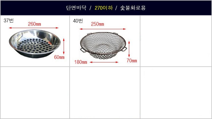 NS270이하단면-1.jpg