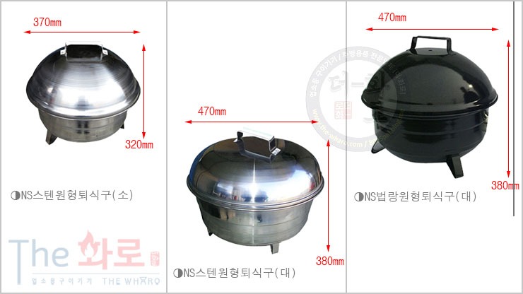 NS숯불퇴식구-1.jpg