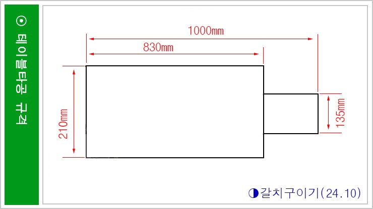 갈치조림기-3.jpg