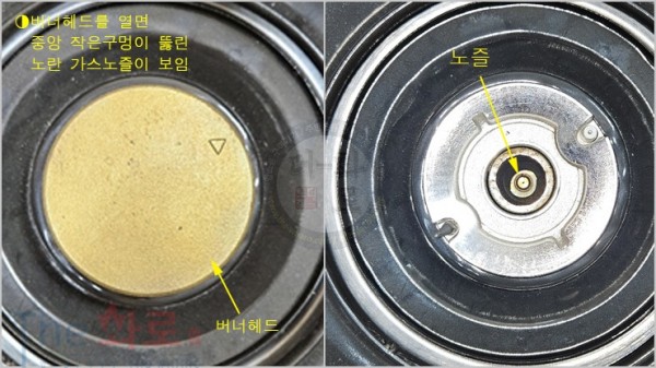 버너헤드.jpg