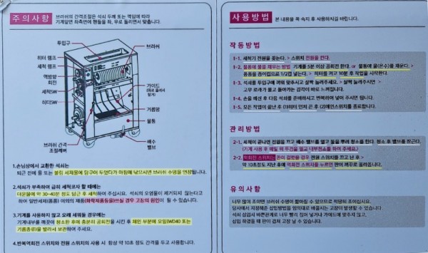 301S세척기 사용법.jpg