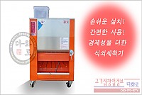 석쇠세척기 TA-3700