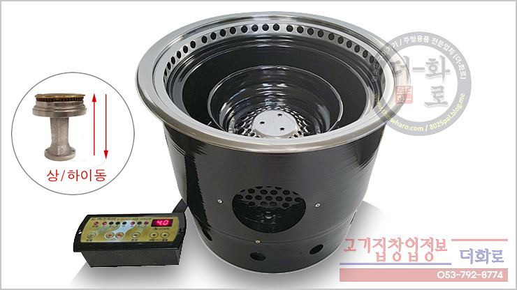 HG스마트-숯불하향