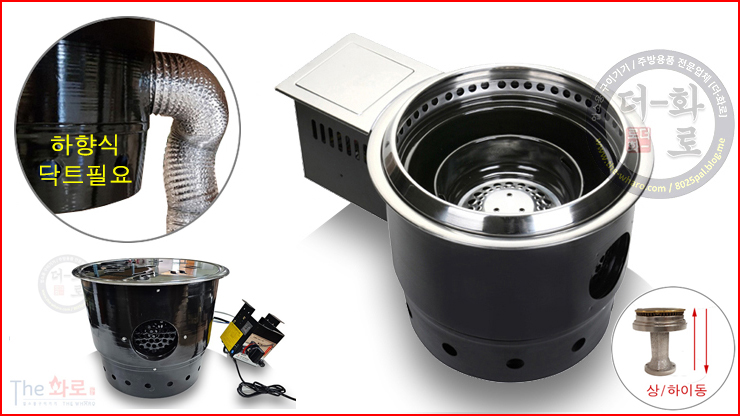 HG가스착화-숯불하향