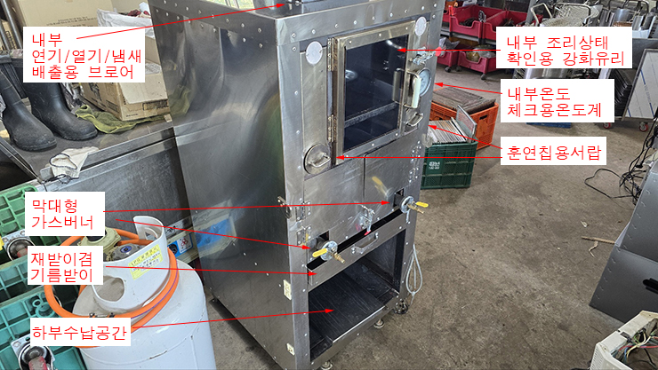 [중고]오븐형숯불초벌기(300-180)